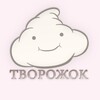 Логотип телеграм канала @tvorozhokiz — Творожок из твоей пуськи