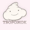Логотип телеграм канала @tvorozhokiz — Творожок из твоей пуськи