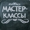 Логотип телеграм канала @tvorsy — Творческие мк Хабаровск