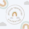 Логотип телеграм канала @tvotrchestvo_razvitie_deti — Идеи для детского творчества. Развитие и обучение детей.