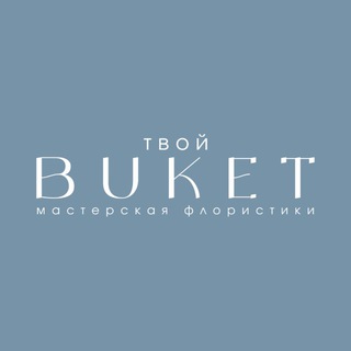 Логотип телеграм канала @tvoy_buket_tlt — Твой Букет | Цветы Тольятти | Доставка цветов в Тольятти