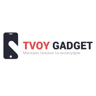 Logo saluran telegram tvoy_gadget — Твой Гаджет