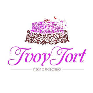 Логотип телеграм канала @tvoy_tort — TvoyTort - Пеки с любовью