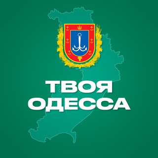Telegram channel Твоя Одеса logo