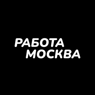 Логотип телеграм канала @tvoya_rabota_msk — Работа Подмосковье и МСК