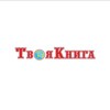 Логотип телеграм канала @tvoya_kniga_kmv — Твоя Книга📚
