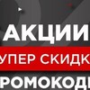 Логотип телеграм канала @tvoya_skidochka — Твоя скидка здесь !!!