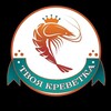 Логотип телеграм канала @tvoyakrevetka — Твоя креветка 🍤 Буэнос-Айрес 🇦🇷