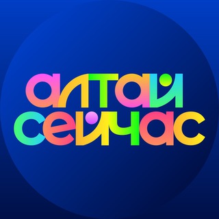 Логотип телеграм канала @tvoyaltay — Алтай сейчас