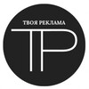 Логотип телеграм канала @tvoyareklama36 — Твоя реклама, Павловск