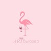 Логотип телеграм канала @tvoyartbuser — Твой ARTбьюзер🦩
