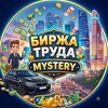 Telegram channel Биржа труда Mystery logo