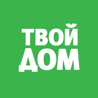 Логотип телеграм канала @tvoydom_official — ТВОЙ ДОМ