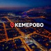 Логотип телеграм канала @tvoyekemerovo — Кемерово
