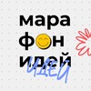 Логотип телеграм канала @tvoyhod_marathon — Марафон идей | Твой ход