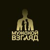 Логотип телеграм канала @tvoyipsihologi — Мужской взгляд