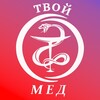 Telegram channel ТВОЙ МЕД | все для студентов медиков | шпоры, методички, стомфак, лечфак, стоматология | dentist logo