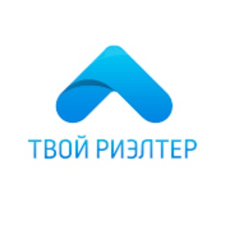 Логотип телеграм канала @tvoyrielter — Твой риЭлтер