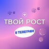 Логотип телеграм канала @tvoyrost_marafon — ТВОЙ РОСТ в тг ⚡️ Марафон