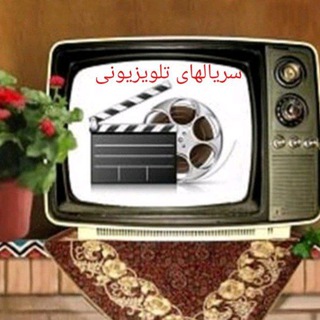 لوگوی کانال تلگرام tvseriesirani — کانال سریال های تلویزیونی