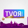 Логотип телеграм канала @tvtyumen72 — Твоя Тюмень