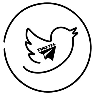لوگوی کانال تلگرام tweeitel — Tweetel | توییتل