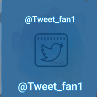 لوگوی کانال تلگرام tweet_fan1 — توئیت فان پروکسی