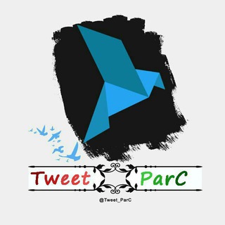 لوگوی کانال تلگرام tweet_parc — Tweet ParC
