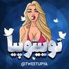 Telegram channel - توییتوپیا | TWEETUPYA - logo