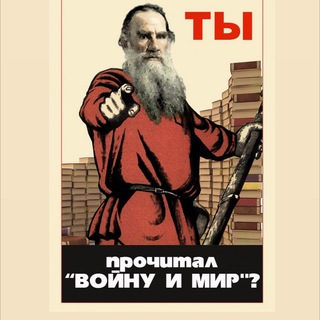 Логотип телеграм канала @twelvedreamsoflev — Книжный Клуб 12 снов Льва Николаевича