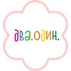 Логотип телеграм канала @twentyonecandleshop — ДВА ОДИН