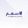 Telegram channel سهم للتداول والاستثمار logo