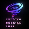 Логотип телеграм канала @twistedrussianchatrezerf — Twisted| Russian chat