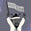 Logo del canale telegramma twitchoong - 우리는 트윗충
