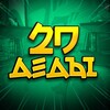 Логотип телеграм канала @twoddeds — 2D Деды | Подкаст про аниме