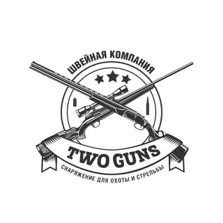Логотип телеграм канала @twogunsibir — Twogunsibir