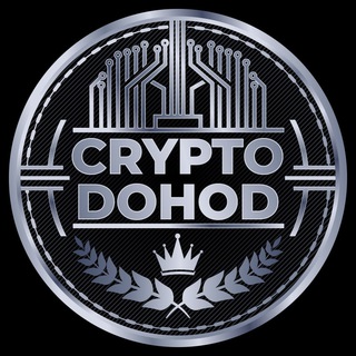 Логотип телеграм канала @twoi_dohodru — CryptoDohod - Криптовалюта, Трейдинг, Инвестиции