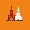 Логотип телеграм канала @twokremlins — Два Кремля-2024