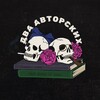 Логотип телеграм канала @twonovelists — Два авторских