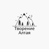 Логотип телеграм канала @tworenie_altaya — Творение Алтая