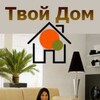 Логотип телеграм канала @twoydoms — Твой Дом | Дизайн Интерьера