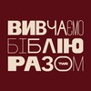 Логотип телеграм -каналу twrbible — Вивчаємо Біблію Разом