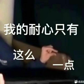 电报频道的标志 twyjq — 听我一句劝