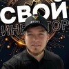 Логотип телеграм канала @txflowq — СВОЙ ИНВЕСТОР | (BYDFi)™