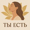 Логотип телеграм канала @ty_estt — Ты есть