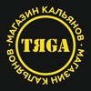 Логотип телеграм канала @tyaga_samara — ТЯГА | Самара
