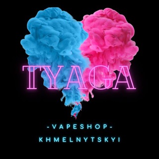 Логотип телеграм канала @tyagavapeshop — TYAGA ElfBar Khmelnytskyi