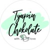 Логотип телеграм канала @tyapin_chokolate — Шоколадные конфеты ручной работы tyapin_chokolate
