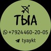 Логотип телеграм канала @tyaykt — Канал онлайн магазина «Тыа»