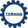 Логотип телеграм канала @tyazhmashszr — АО «ТЯЖМАШ» | Новости 🗞